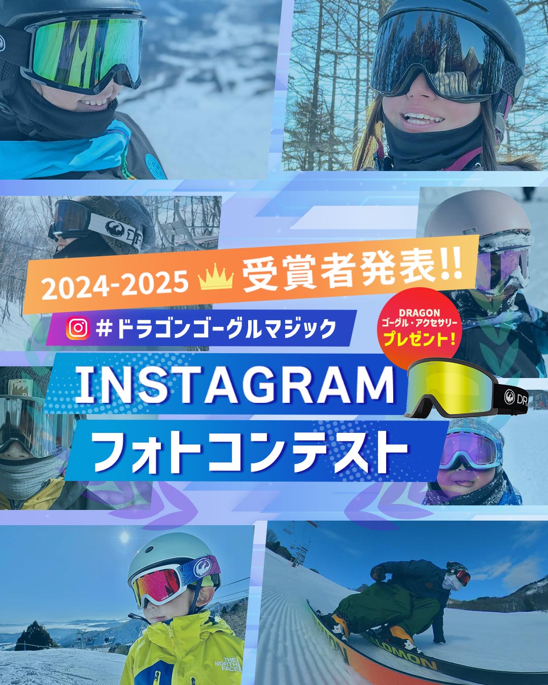 2024ｰ2025 #ドラゴンゴーグルマジック　受賞者 結果発表！！