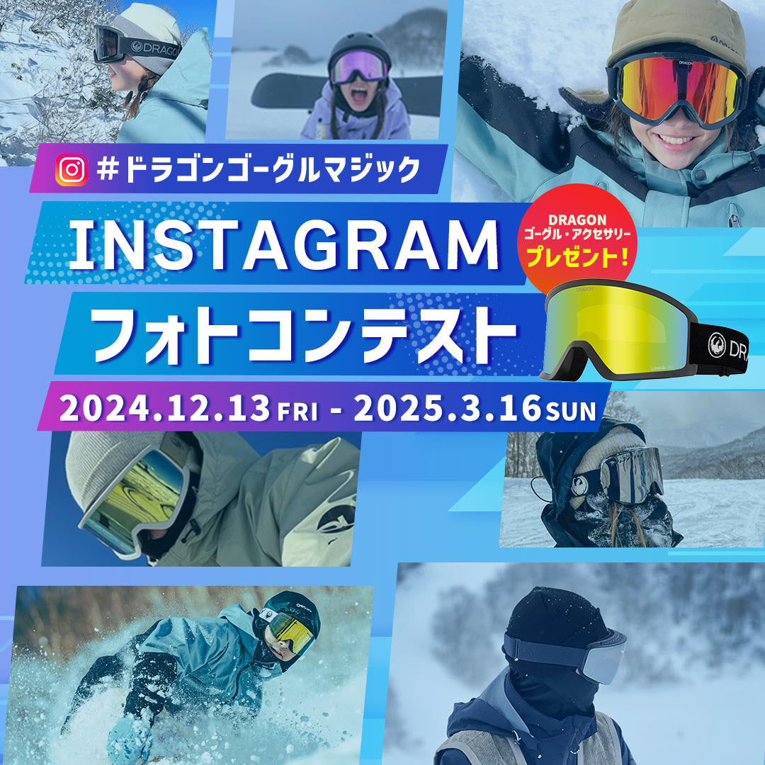 2024‐25シーズンもドラゴンゴーグルマジック開催！！