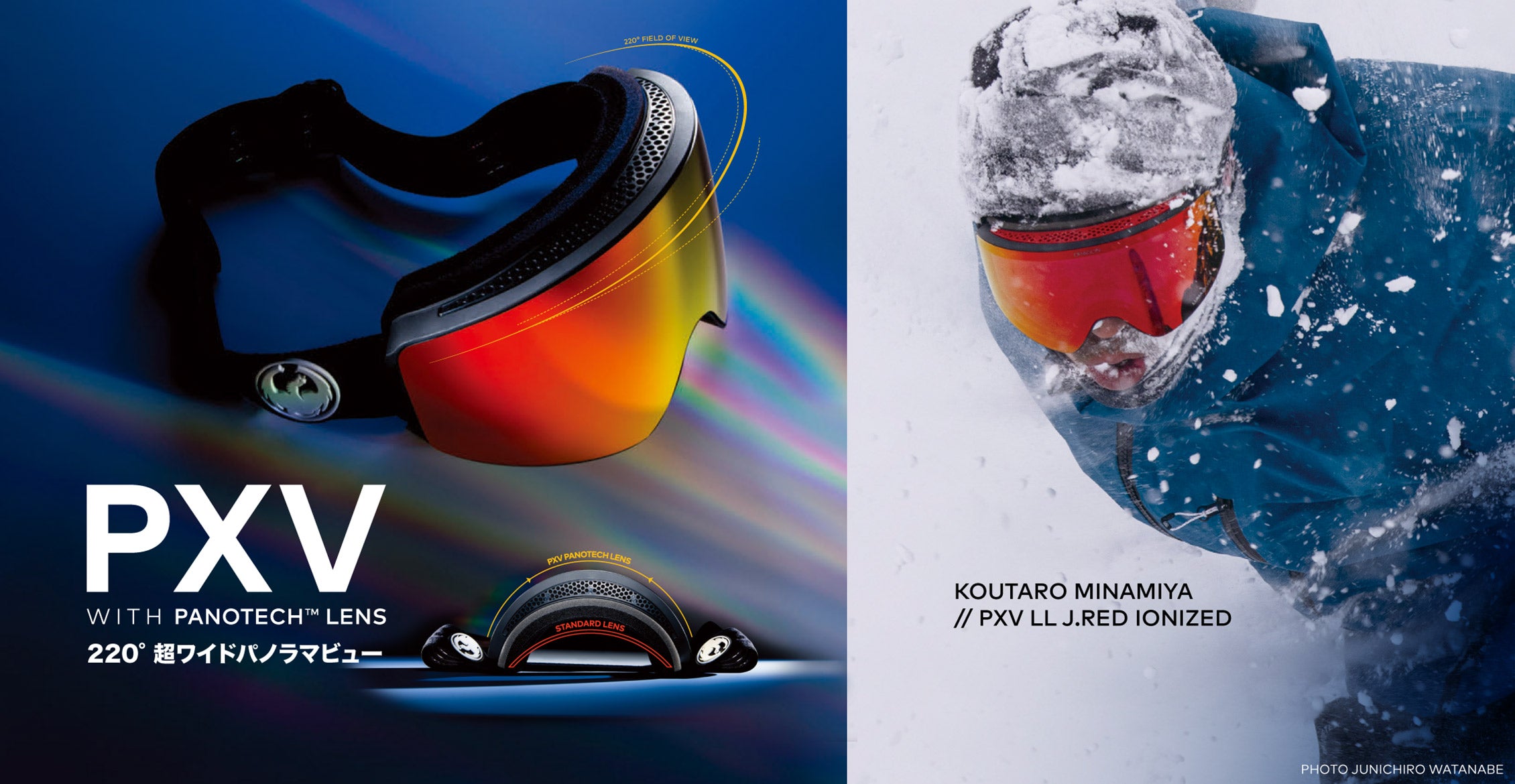 【jack profile様用】DRAGON X1 スノーボードゴーグル DRAGON OFFICIAL STORE / X1（エックスワン） - 【JAPAN