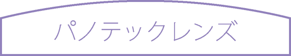 プレミアムインジェクション製法